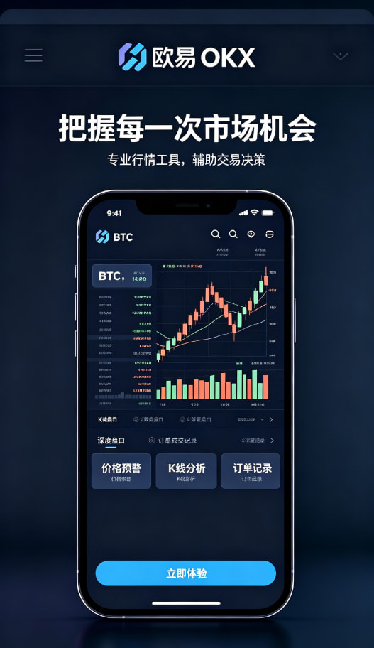 欧交易所App官网下载使用经验分享
